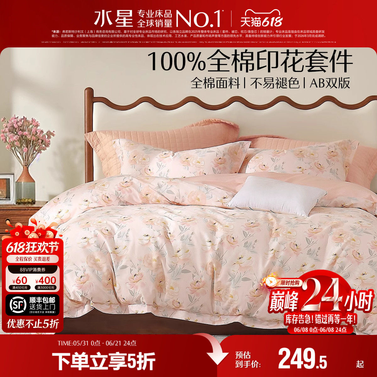 水星家纺全棉四件套纯棉印花套件家用双人床单被套床上用品24新品