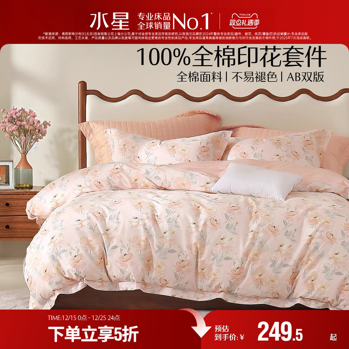 水星家纺全棉四件套纯棉印花套件家用双人床单被套床上用品24新品