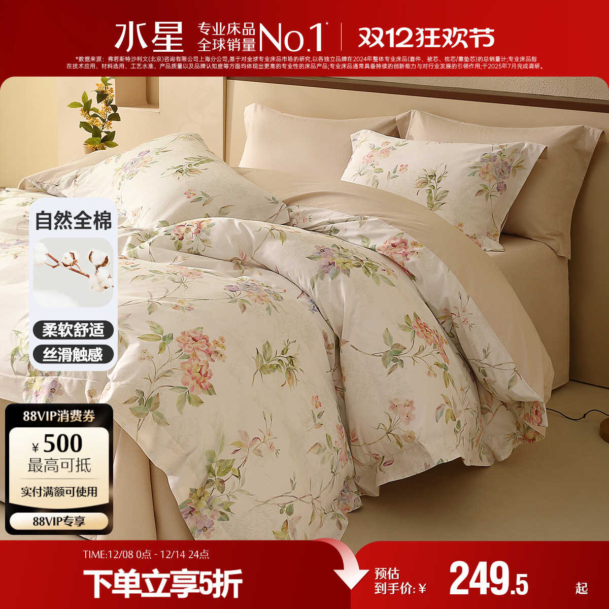 水星家纺全棉套件裸睡A类纯棉印花四件套家用床单被套床品25新品