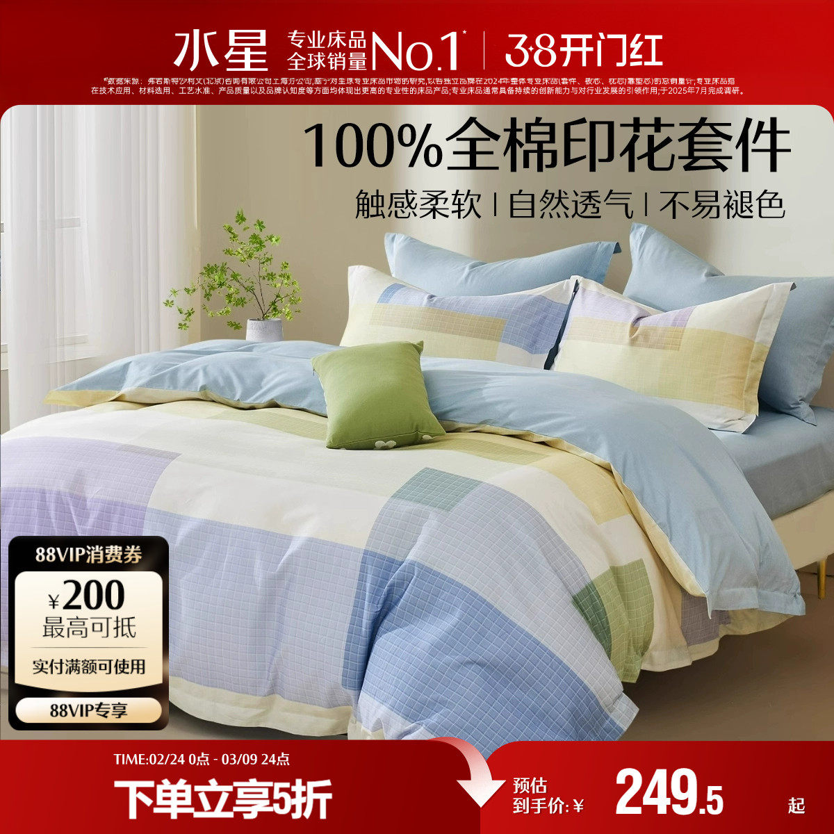 水星家纺床上用品全棉四件套100%纯棉简约床单被套学生宿舍床品