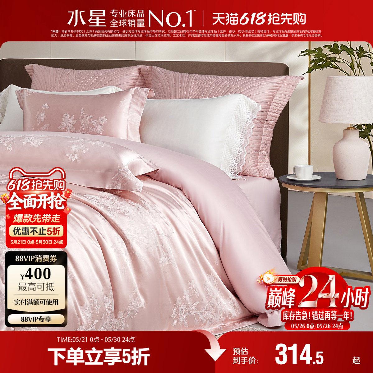 水星家纺莫代尔提花四件套家用高端奢华套件酒店风被套床单床品