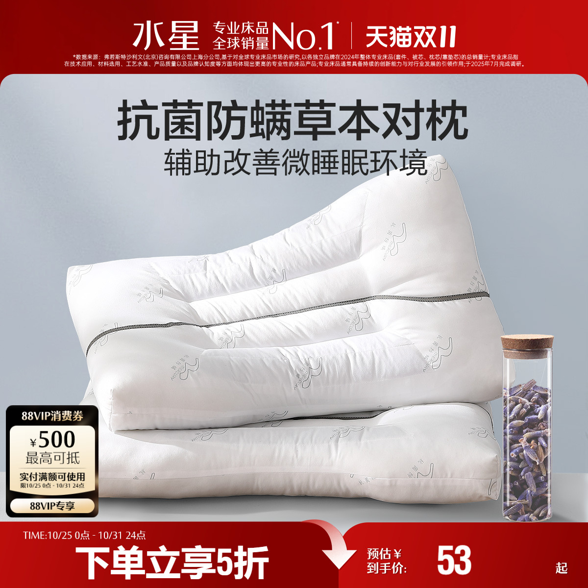 水星家纺决明子枕头抗菌荞麦枕芯宿舍呵护颈椎男单双人家用一对装