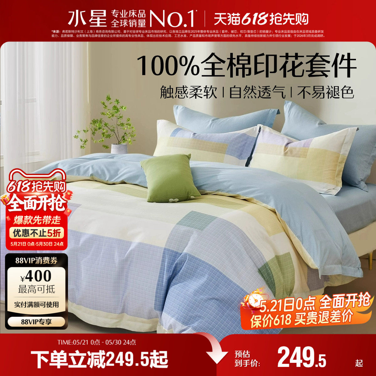水星家纺床上用品全棉四件套100%纯棉简约床单被套学生宿舍床品