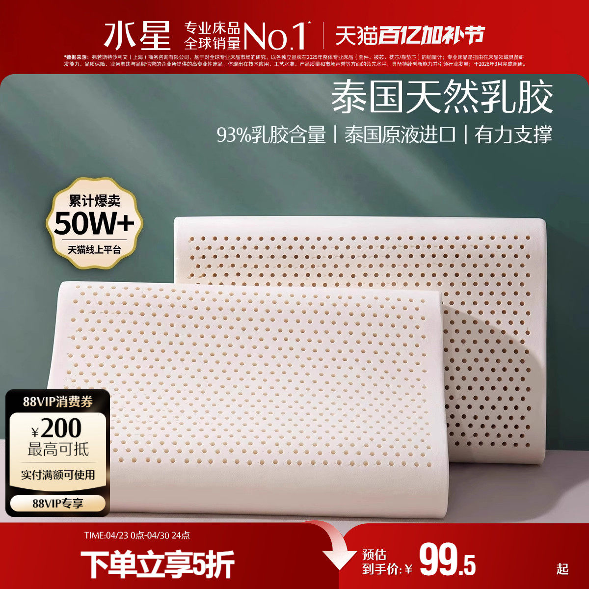 水星家纺泰国原液进口天然乳胶枕头呵护颈椎辅助睡眠宿舍橡胶枕芯