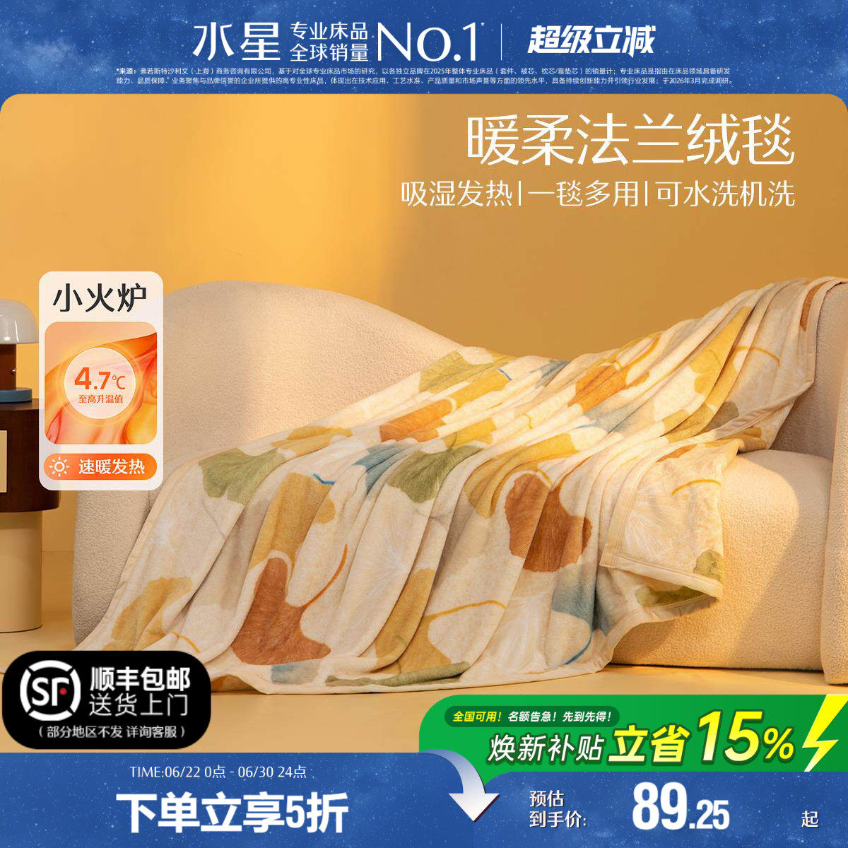 水星家纺法兰绒毛毯办公室午睡毯沙发毯家用空调毯车载珊瑚绒毯子