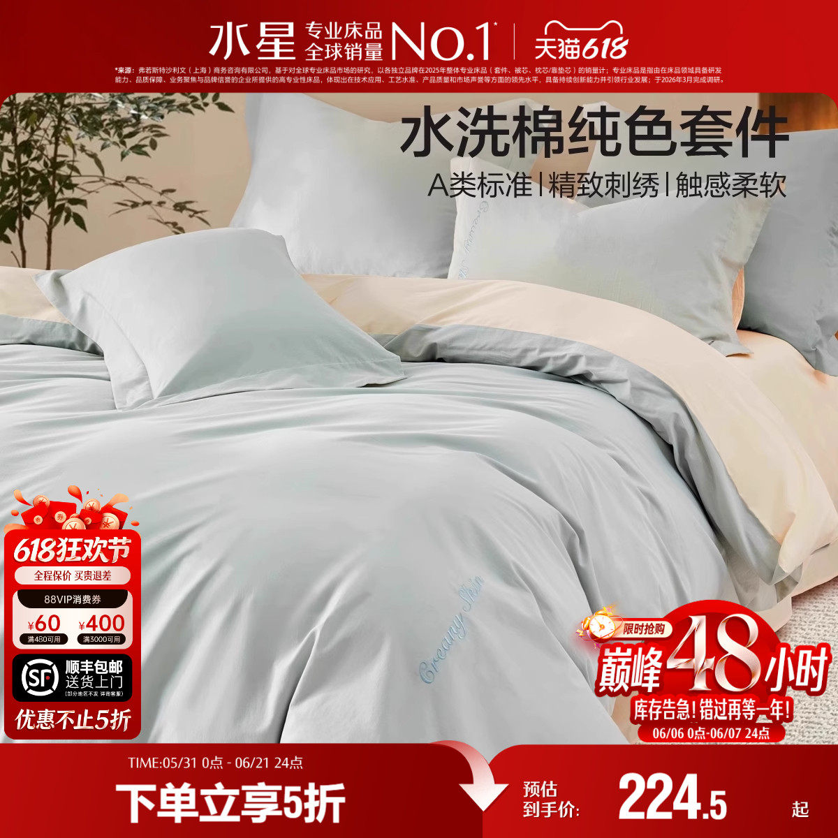 水星家纺A类全棉水洗棉四件套纯棉素色简约套件家用被套床单床品