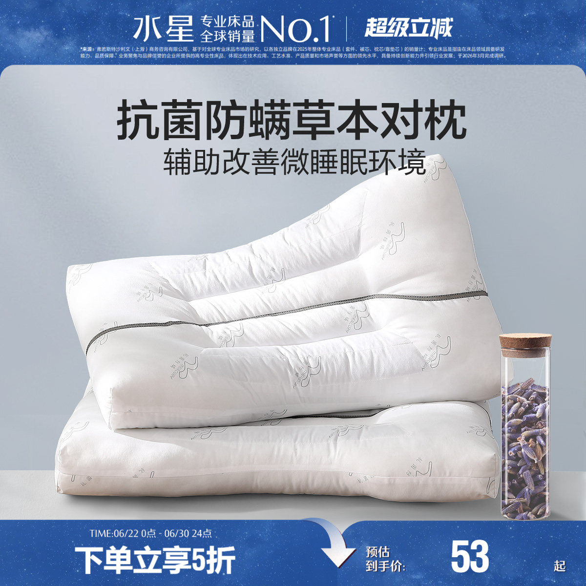 水星家纺决明子枕头抗菌荞麦枕芯宿舍呵护颈椎男单双人家用一对装