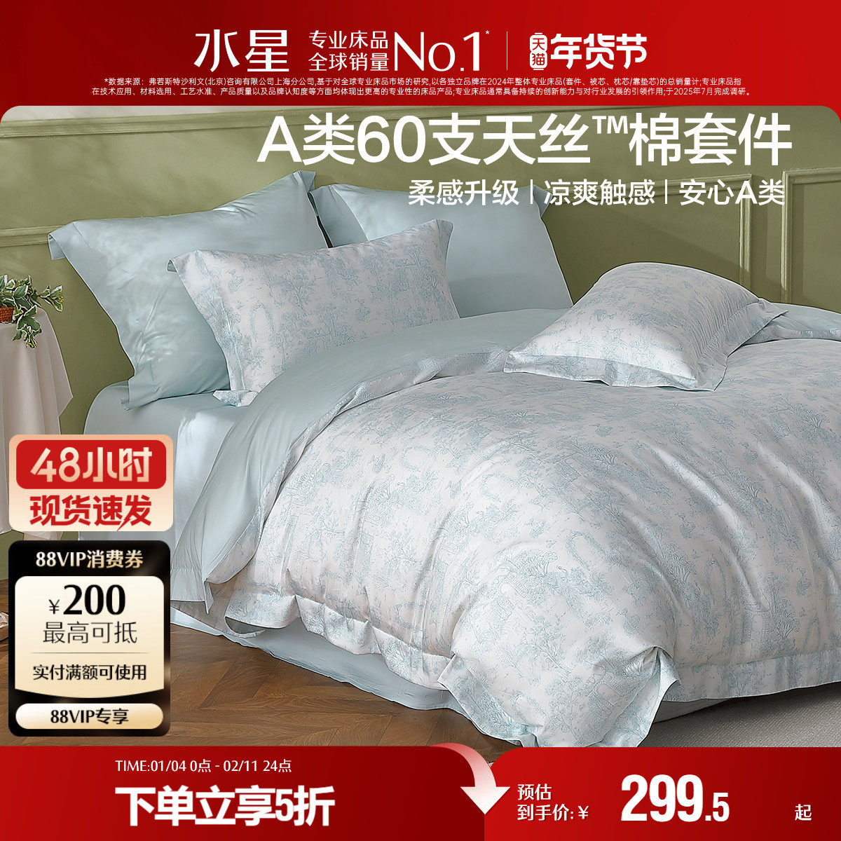 水星家纺60支兰精天丝棉四件套莱赛尔贡缎裸睡A类轻奢套件26床品