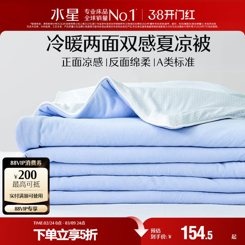 水星家纺雪糕被冷暖双感夏被夏凉被抗菌可水洗机洗学生宿舍空调被 - 水星家纺outlets店出品