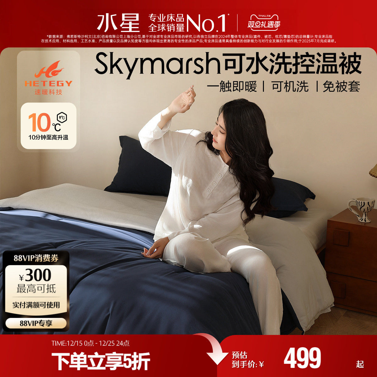 水星家纺免被套可水洗控温被子被芯可机洗吸湿速热A类高端懒懒被