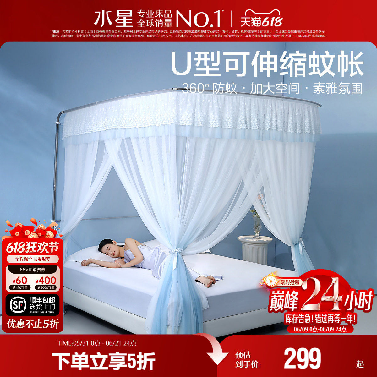水星家纺蚊帐家用卧室防蚊帐子高级素色立地式公主风蚊帐26新品