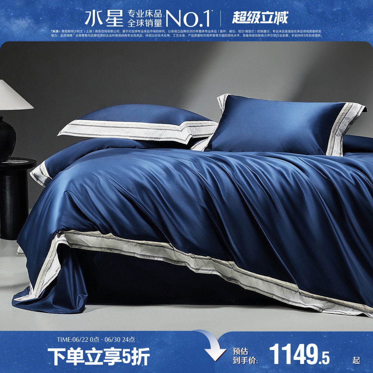水星家纺140支双股长绒棉四件套纯棉匹马棉高端床品轻奢床单被套