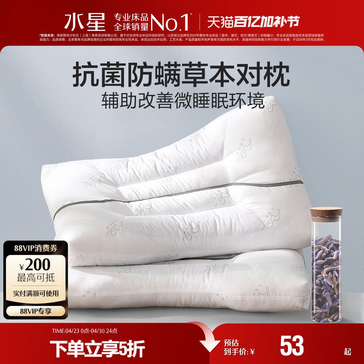 水星家纺决明子枕头抗菌荞麦枕芯宿舍呵护颈椎男单双人家用一对装