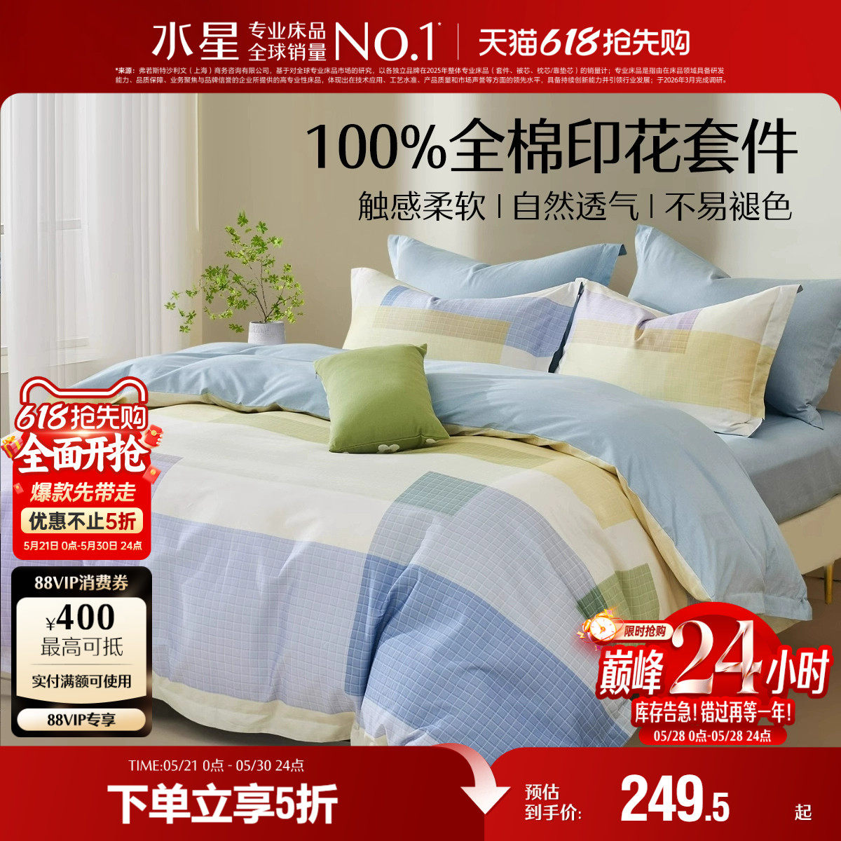 水星家纺床上用品全棉四件套100%纯棉简约床单被套学生宿舍床品