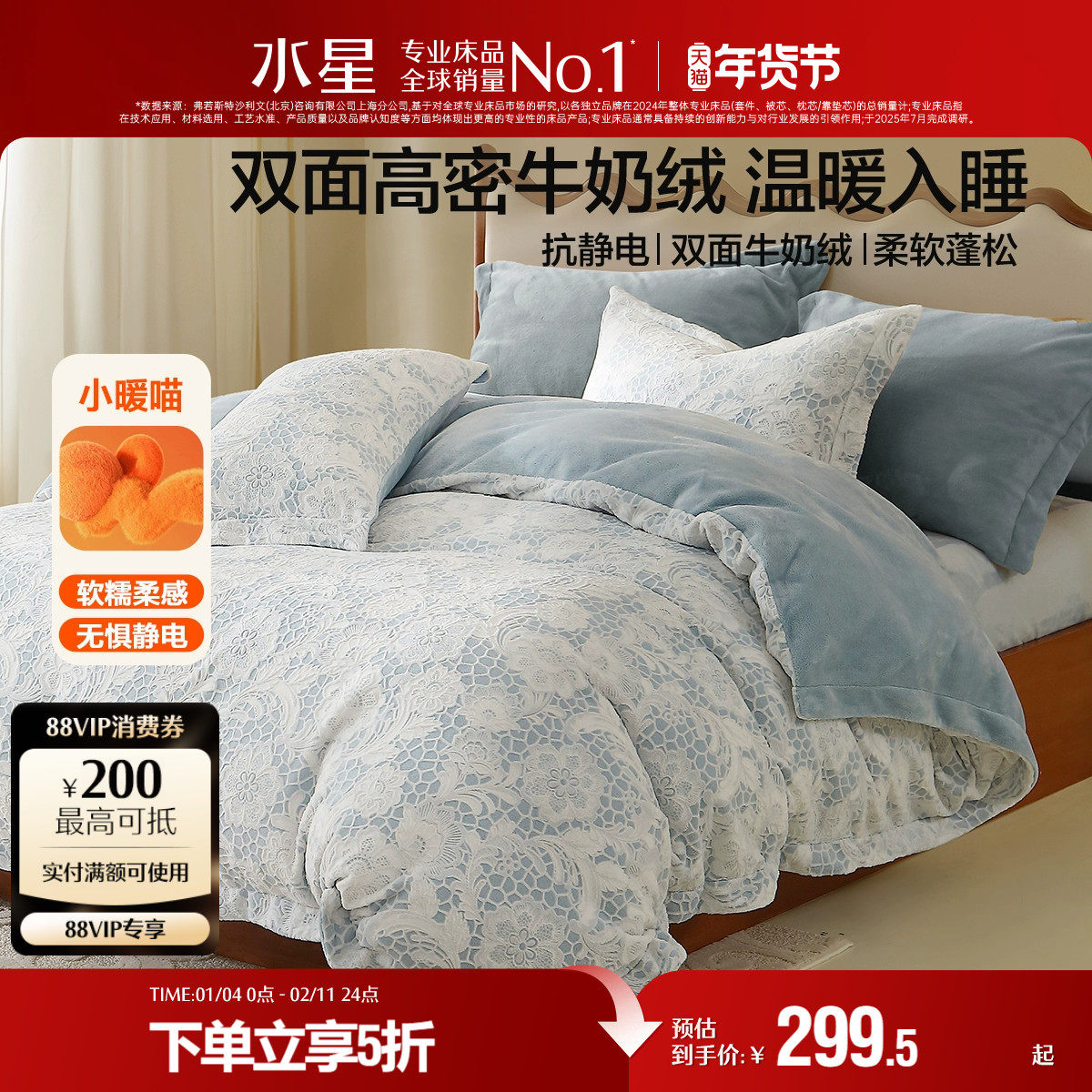 水星家纺加厚牛奶绒四件套抗静电暖绒套件保暖雕花绒床单被套新品,床上用品,床品套件/四件套/多件套,淘宝优惠券,粉丝福利购,淘宝优惠卷