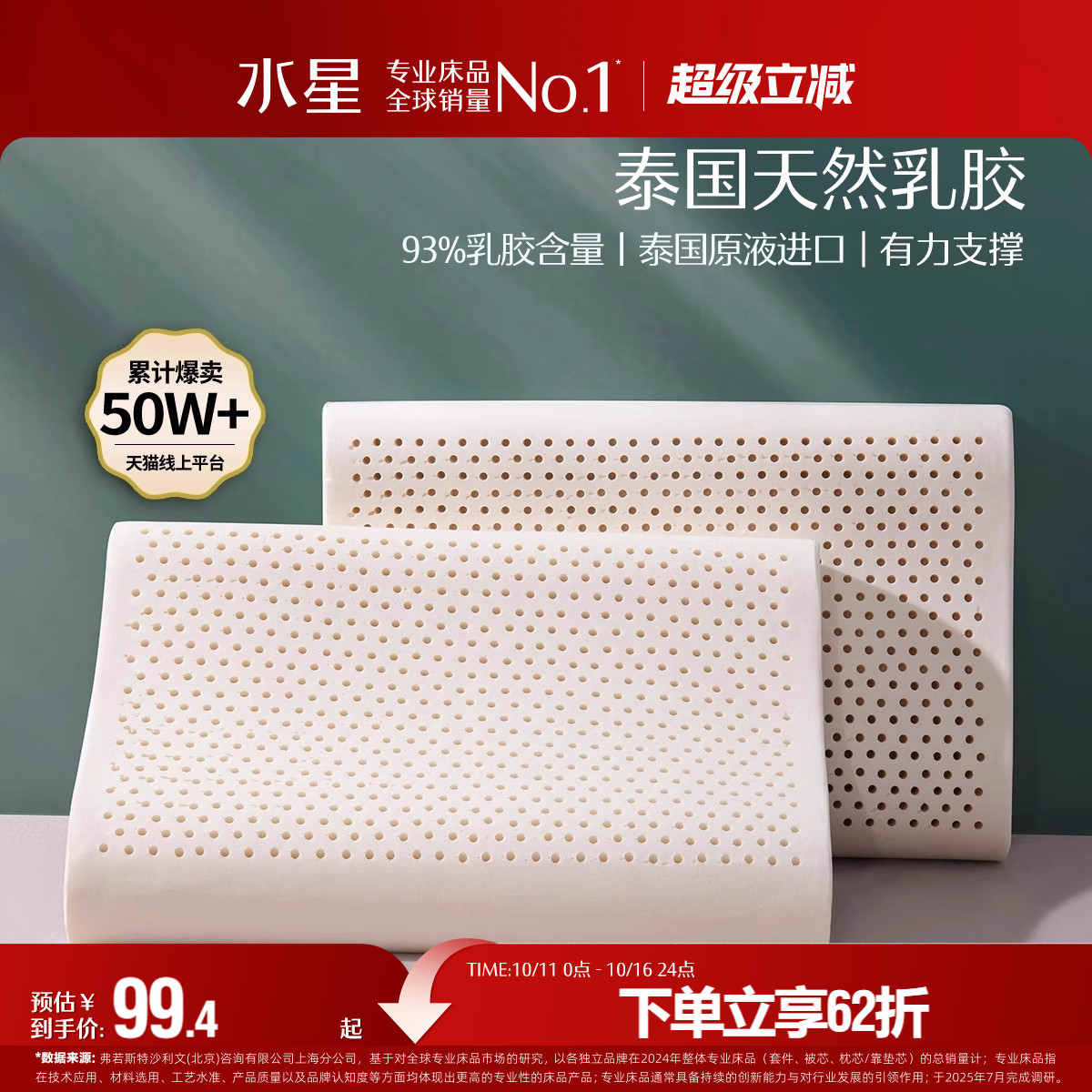 水星家纺泰国原液进口天然乳胶枕头呵护颈椎辅助睡眠宿舍橡胶枕芯
