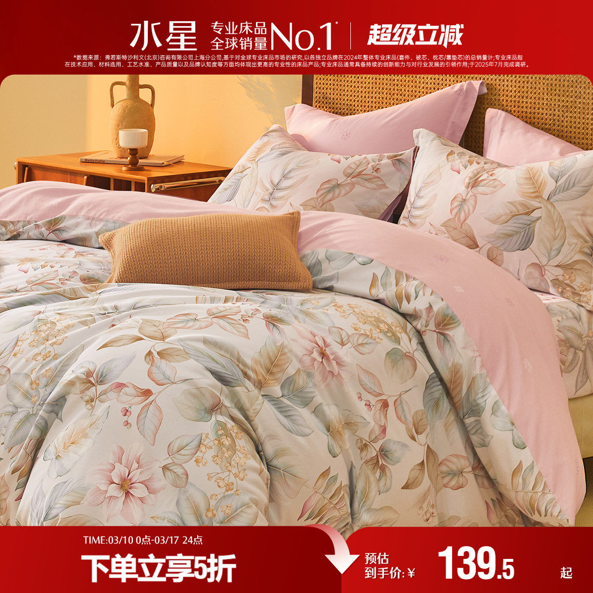 水星家纺全棉磨毛被套单件加厚冬季印花家用被套纯棉被罩学生宿舍