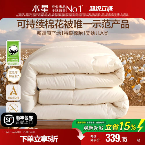 水星棉花被60支长绒棉轻奢被芯