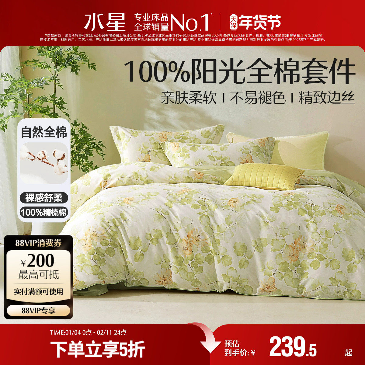 水星家纺全棉四件套40S纯棉床单被套学生宿舍套件床上用品新品