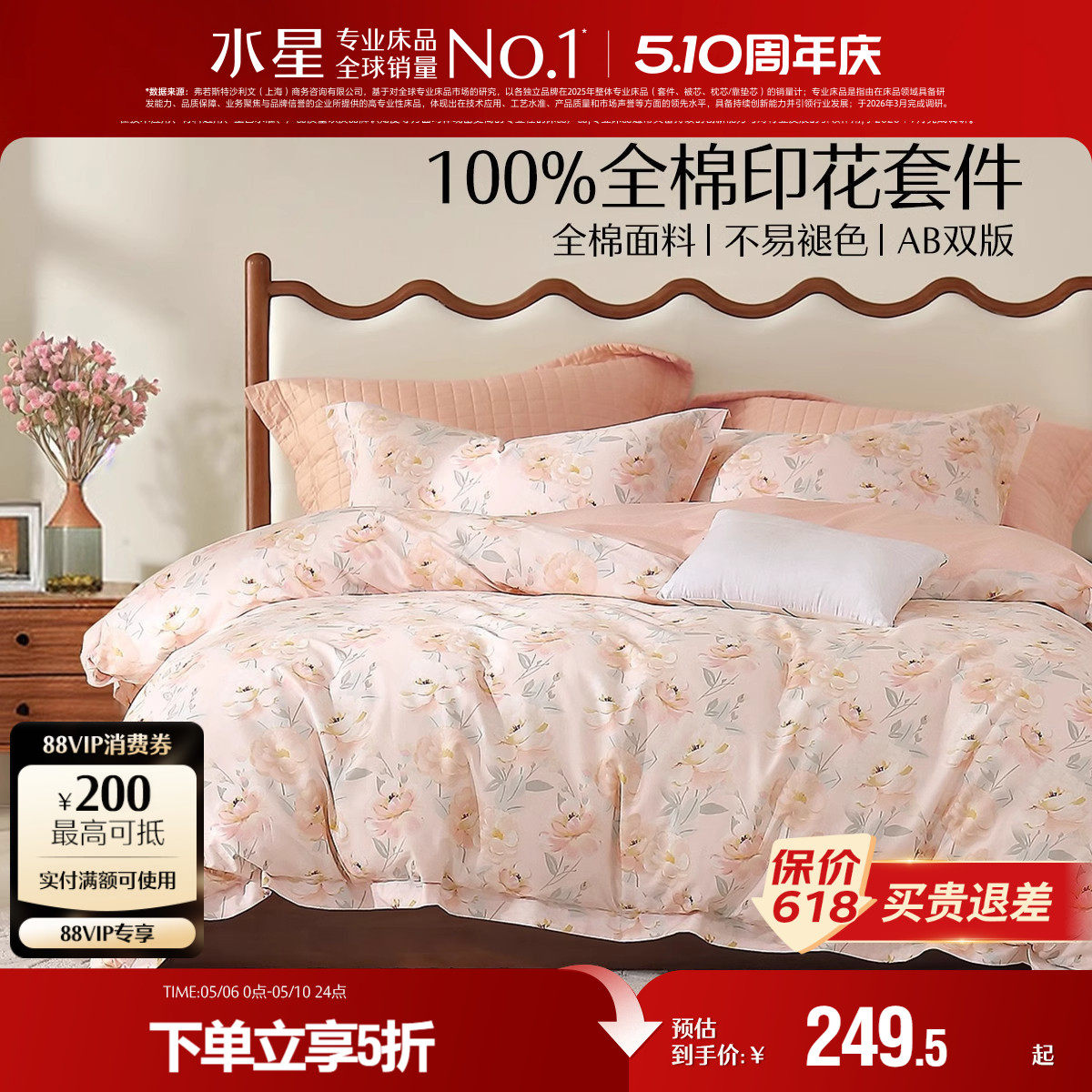水星家纺全棉四件套纯棉印花套件家用双人床单被套床上用品24新品