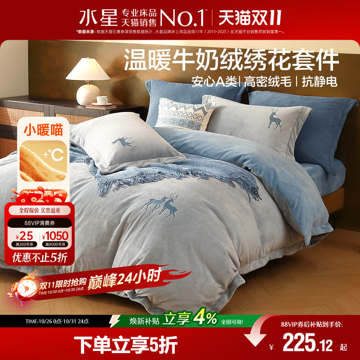 水星家纺牛奶绒四件套猫感法兰绒暖绒珊瑚绒套件抗静电床单被套冬