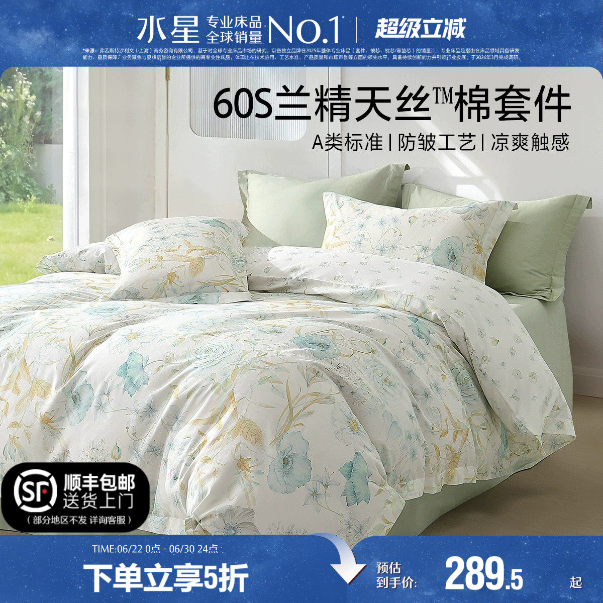 水星家纺60支天丝™莱赛尔棉四件套A类轻奢可水洗床单套件床品