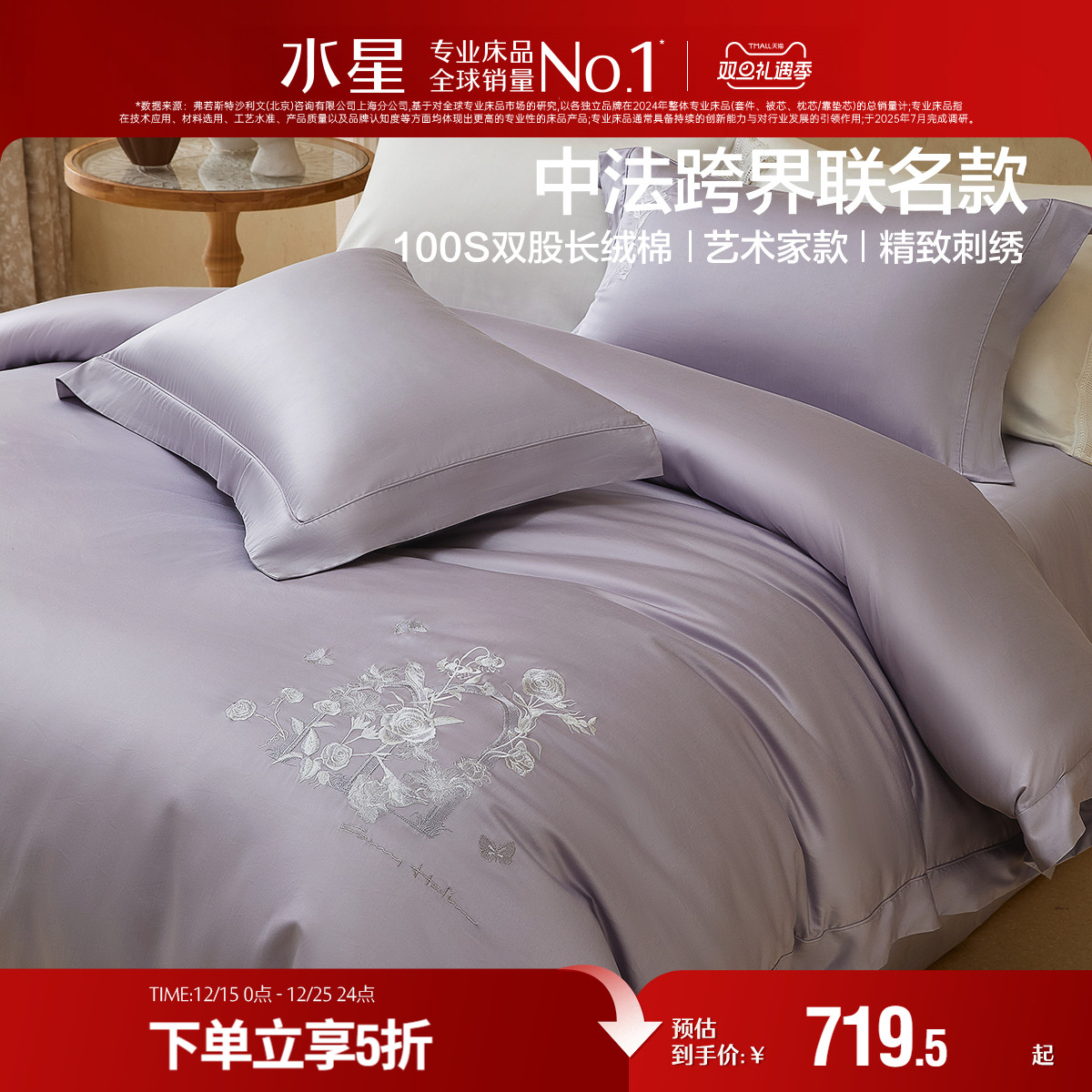 水星家纺艺术家款套件100支双股长绒棉贡缎四件套高端床上用品
