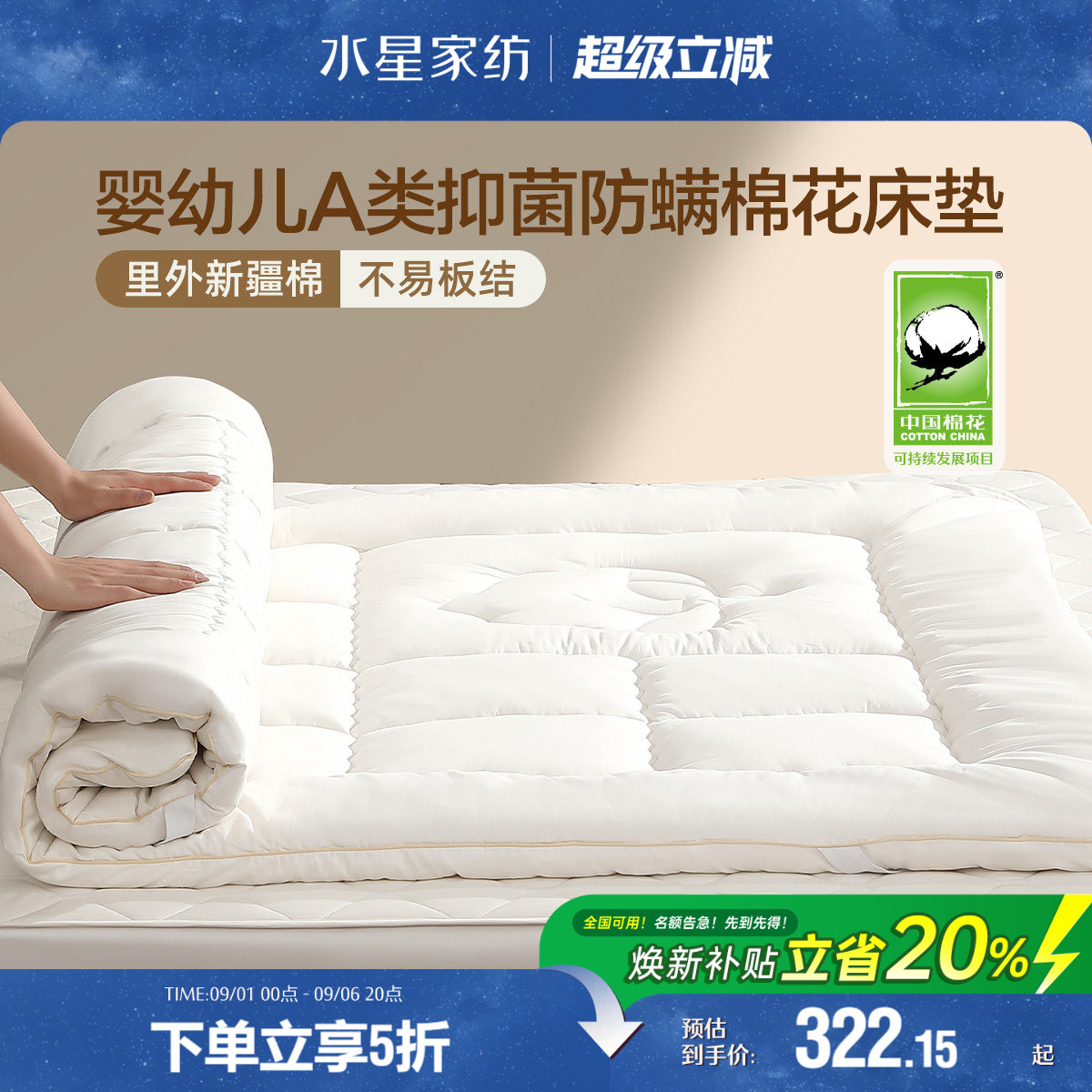 水星家纺棉花褥子床垫软垫家用卧室榻榻米垫子床褥垫被打地铺睡垫