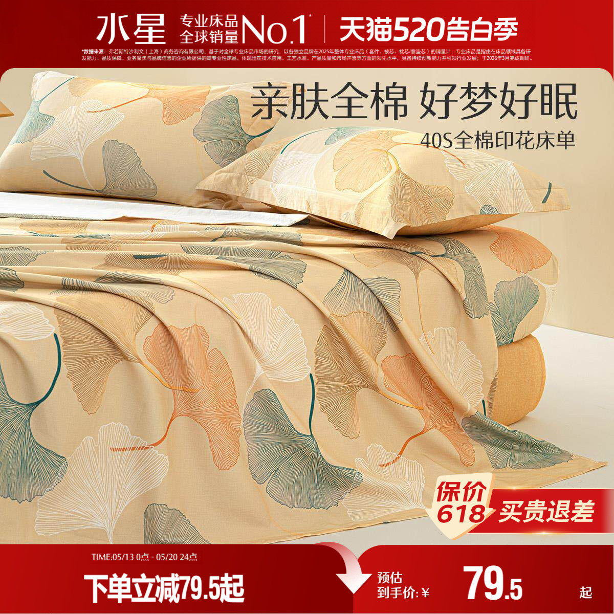 水星家纺纯棉床单单件单人学生宿舍100%全棉加厚双人床被单男床品