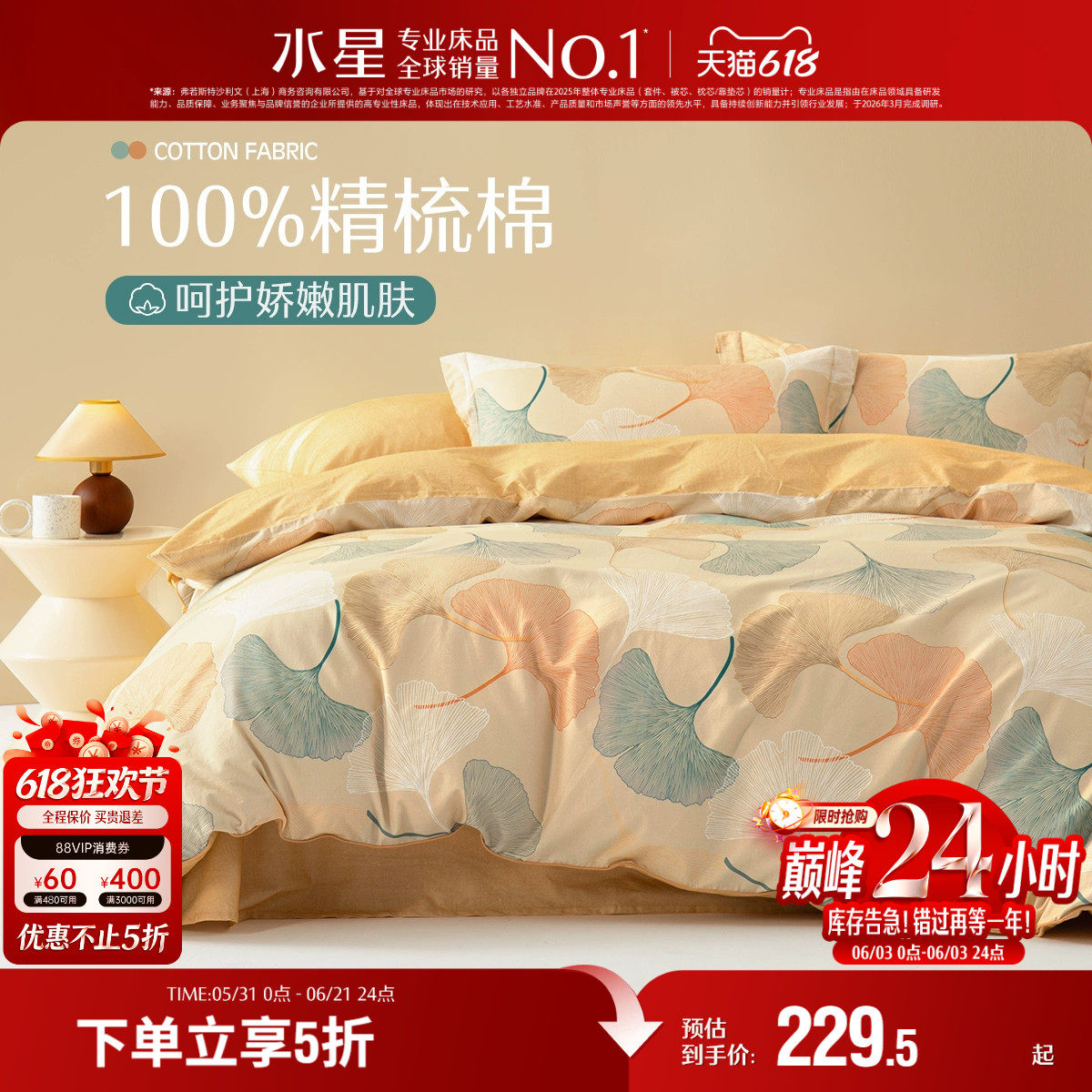 水星家纺全棉四件套100纯棉套件春夏简约被套床单被罩床上用品