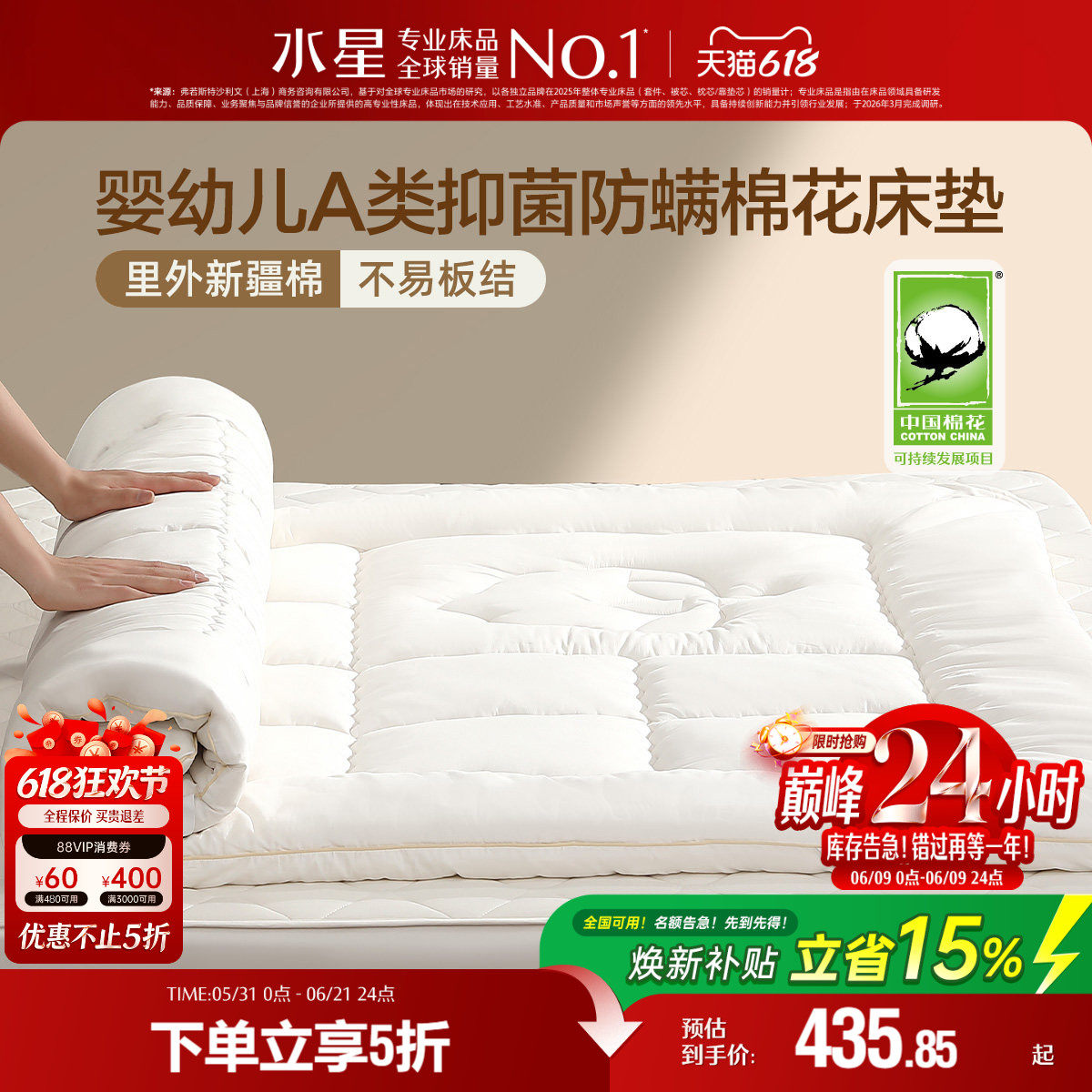 水星家纺棉花褥子床垫软垫家用卧室榻榻米垫子床褥垫被打地铺睡垫