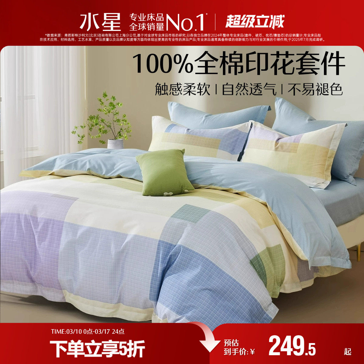 水星家纺床上用品全棉四件套100%纯棉简约床单被套学生宿舍床品