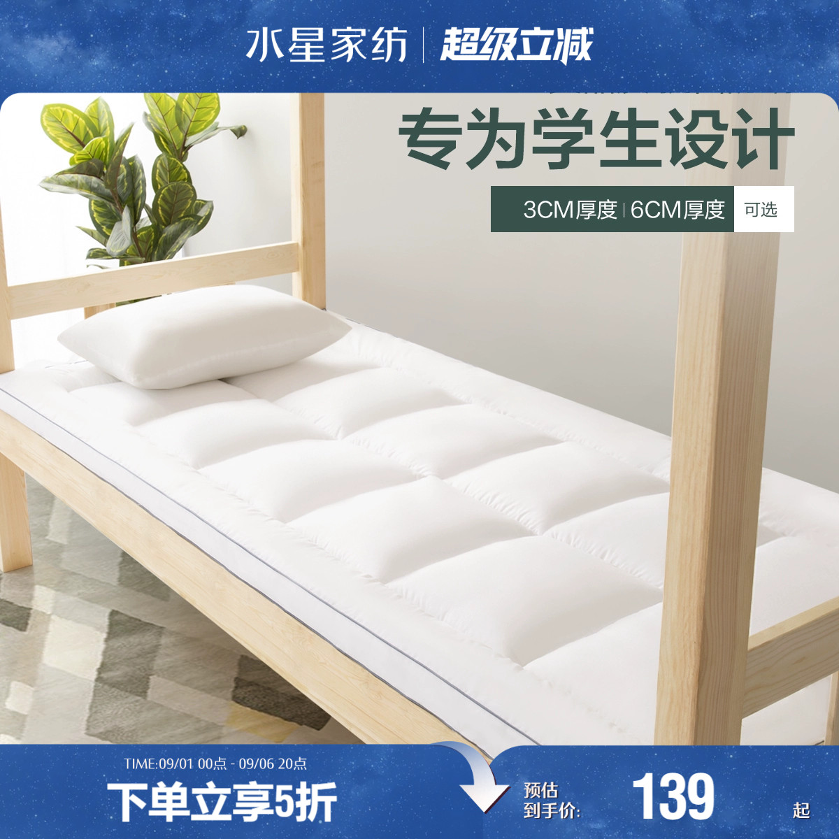 水星家纺A类酒店床垫可折叠全棉软床垫宿舍防滑垫租房榻榻米褥子