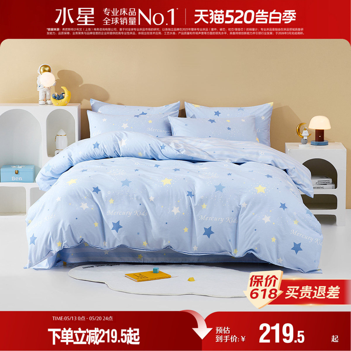 水星家纺全棉三/四件套A类套件儿童卡通学生宿舍纯棉床单被套床品