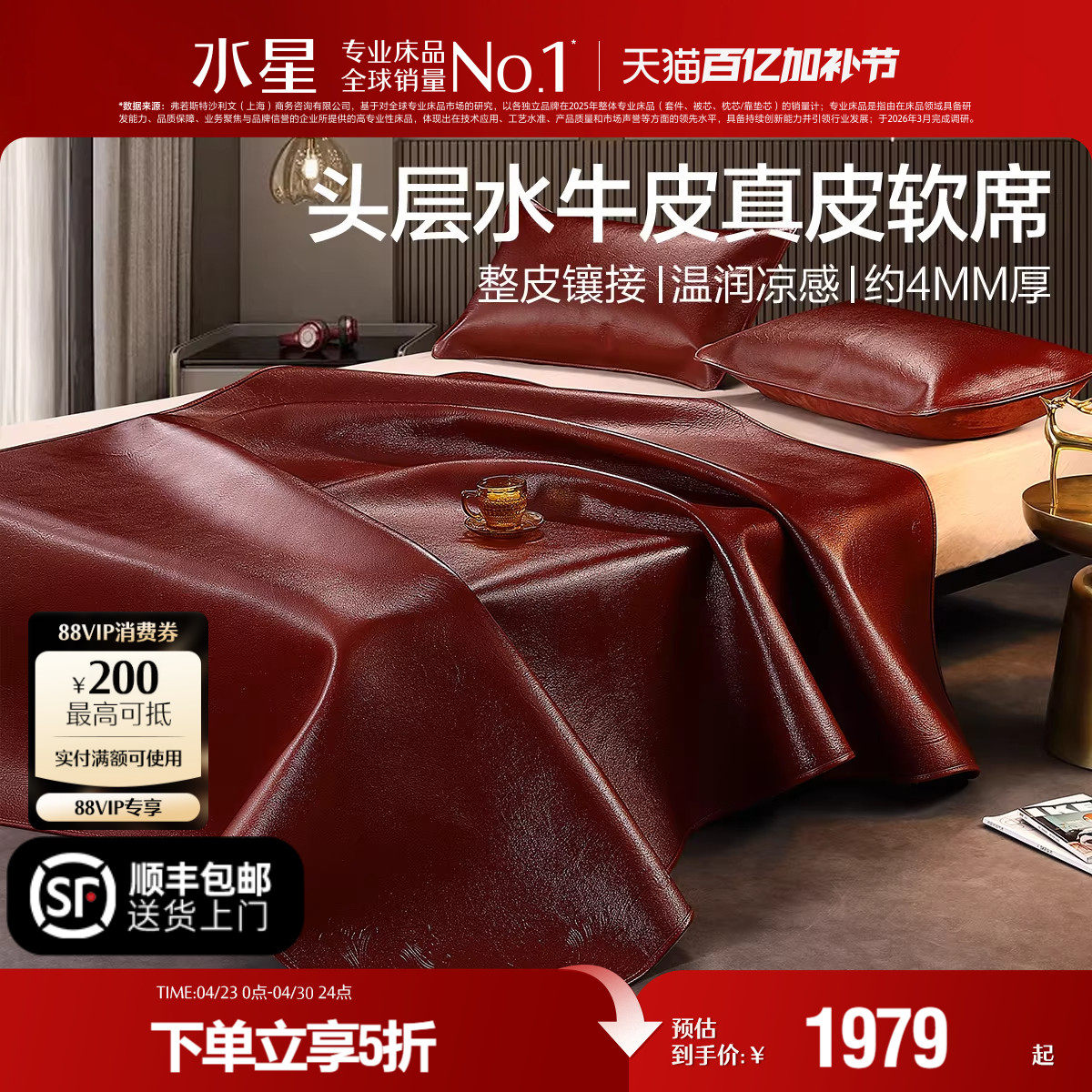 水星家纺头层牛皮凉席夏季家用可折叠彩绘牛皮软席子空调席子床品