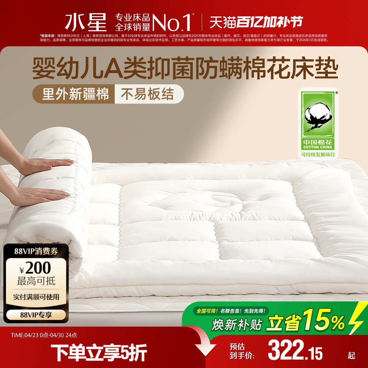 水星家纺棉花褥子床垫软垫家用卧室榻榻米垫子床褥垫被打地铺睡垫