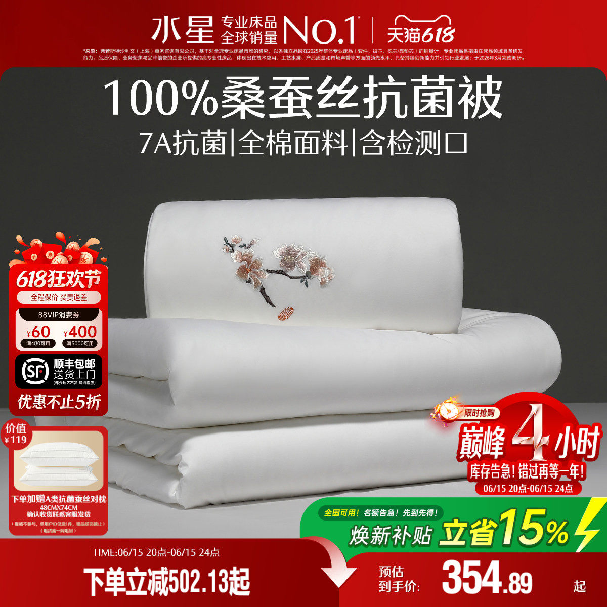 水星家纺100%桑蚕丝被子春秋被冬被保暖二合一蚕丝子母被四季通用