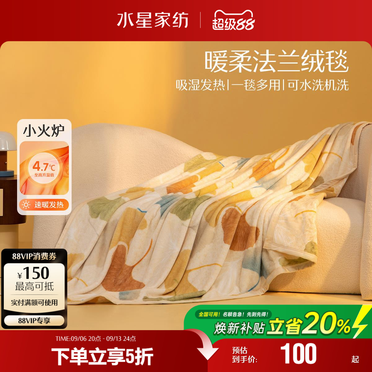 水星家纺法兰绒毛毯办公室午睡毯沙发毯家用空调毯车载珊瑚绒毯子