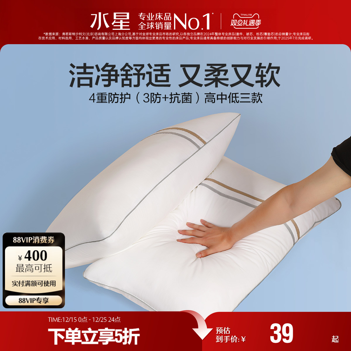 水星家纺小安芯抗菌枕