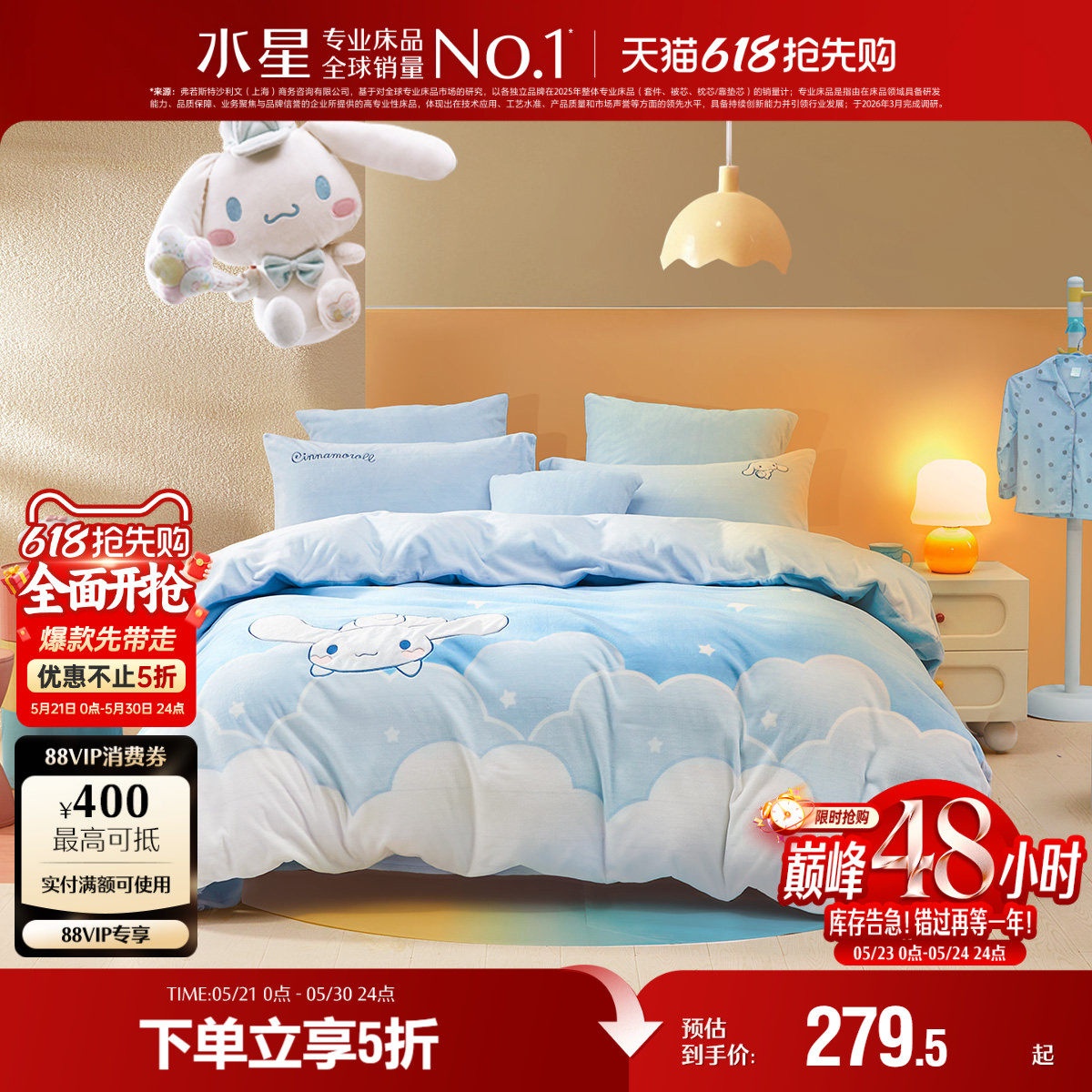 水星家纺儿童牛奶绒三/四件套母婴A类暖绒套件秋冬保暖床品25新款