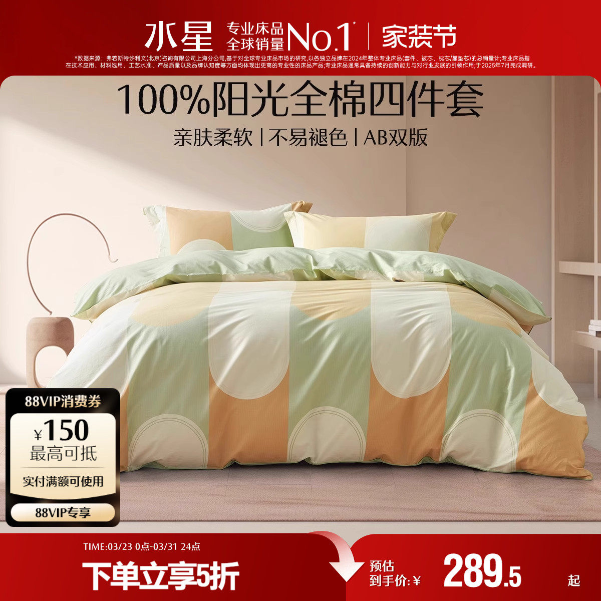 水星家纺全棉四件套北欧纯棉套件学生宿舍床单被套秋冬简约风床品