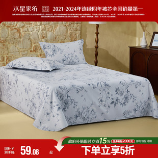 水星家纺60支长绒棉印花床单单件全棉贡缎被单家用床上用品25新品