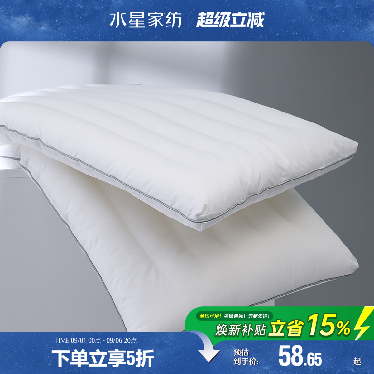 水星枕头家用单人男护颈椎儿童图片