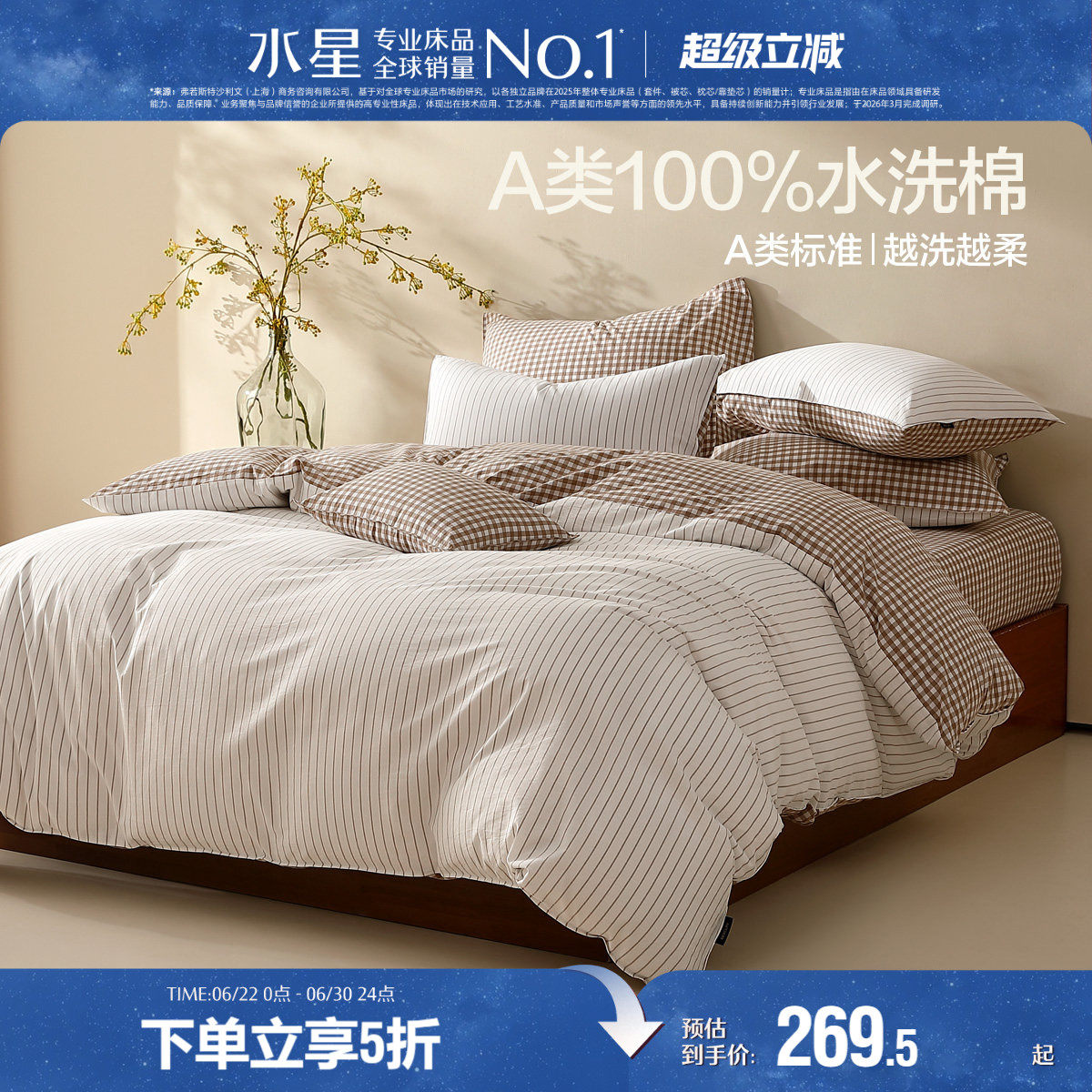 水星家纺水洗棉四件套全棉套件简约学生宿舍床单被套床品25新品