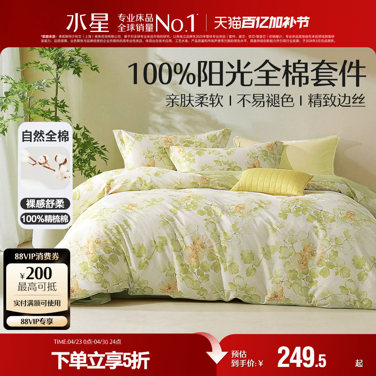 水星家纺全棉四件套40S纯棉床单被套学生宿舍套件床上用品新品