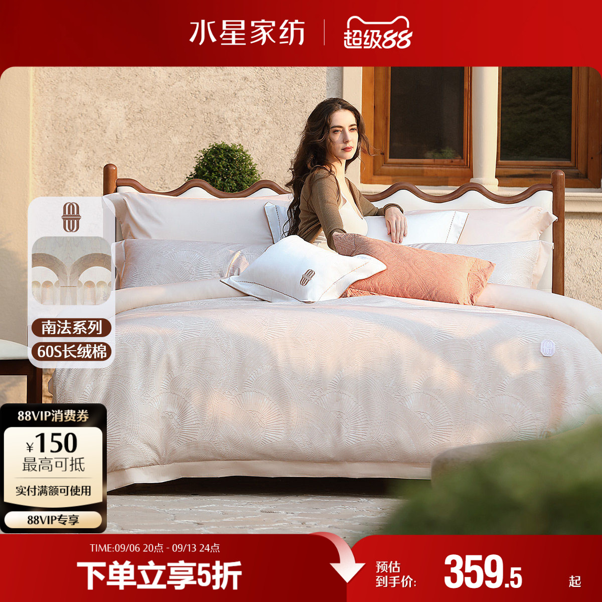水星家纺60S长绒棉抗菌套件轻奢图片