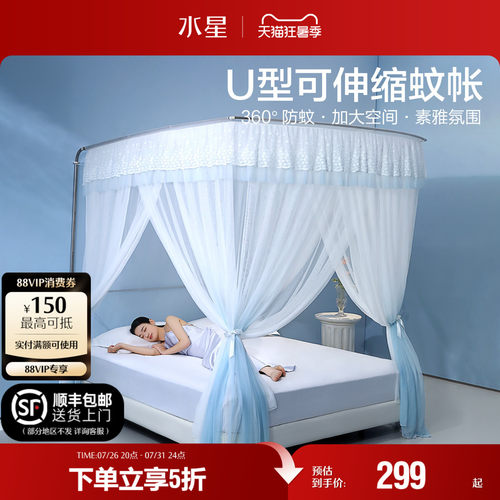 水星家纺蚊帐家用卧室防蚊帐子高级素色立地式公主风蚊帐26新品