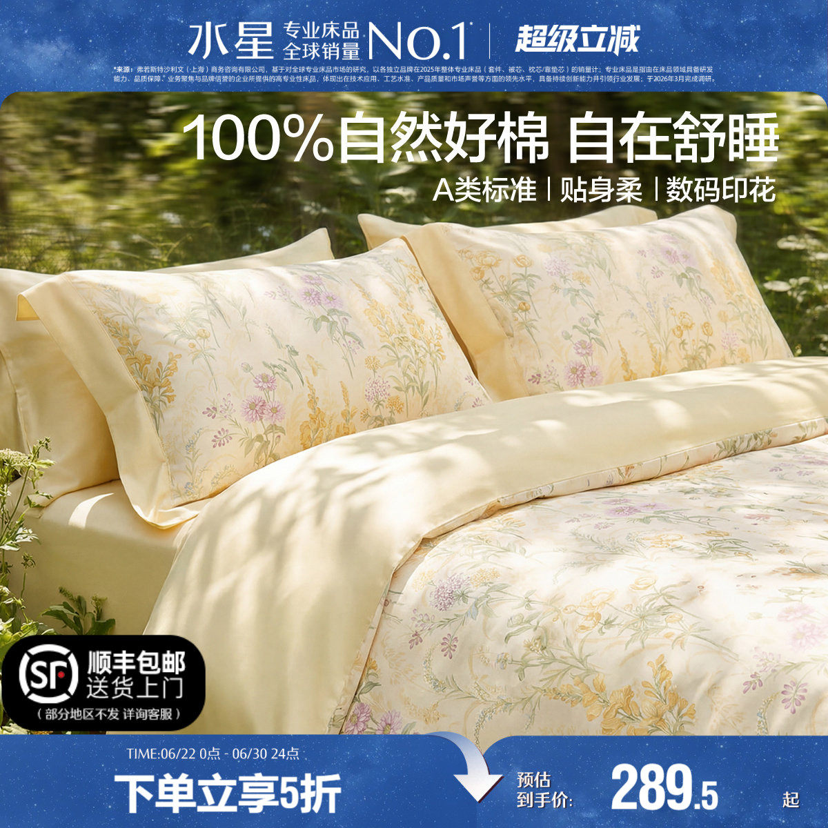 水星家纺全棉四件套100%纯棉四季裸睡床单被套被罩单双人床品26