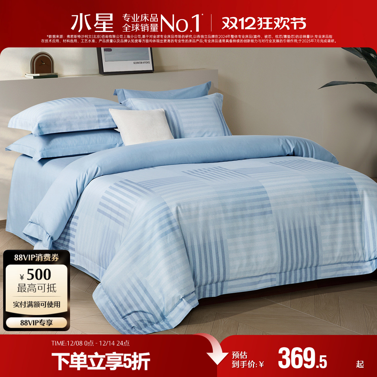 水星A类60支长绒棉抑菌轻奢套件