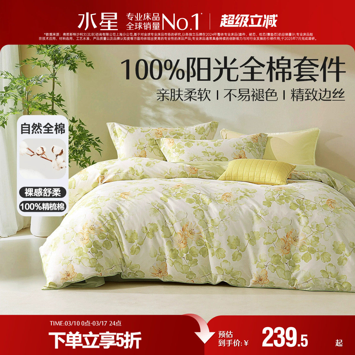 水星家纺全棉四件套40S纯棉床单被套学生宿舍套件床上用品新品